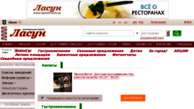 What Lasoon.com.ua website looked like in 2017 (6 years ago)