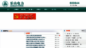 What Lsep.com.cn website looked like in 2017 (6 years ago)