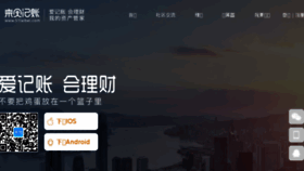 What Loanradar.cn website looked like in 2017 (6 years ago)