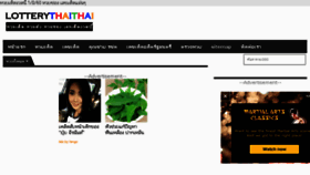 What Lotterythaithai2.com website looked like in 2017 (6 years ago)