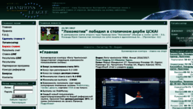 What Ligastar.com website looked like in 2017 (6 years ago)