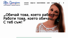 What Lilliegeorgieva.com website looked like in 2017 (6 years ago)