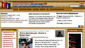What Lib.melenky.ru website looked like in 2017 (6 years ago)