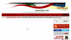 What Lebanesedays.org website looked like in 2017 (6 years ago)