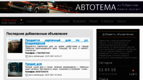 What Labinsk24.ru website looked like in 2017 (6 years ago)