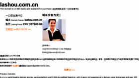What Lashou.com.cn website looked like in 2017 (6 years ago)