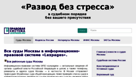 What Lexpages.ru website looked like in 2017 (6 years ago)