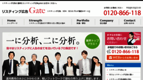 What Listing-gate.jp website looked like in 2017 (6 years ago)