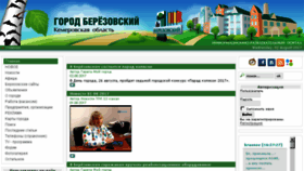 What Ls4.gorodbereza.ru website looked like in 2017 (6 years ago)