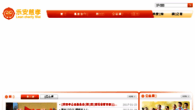 What Leancf.org.cn website looked like in 2017 (6 years ago)
