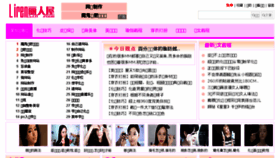 What Liren5.cn website looked like in 2017 (6 years ago)