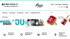 What Luara-art.ru website looked like in 2017 (6 years ago)