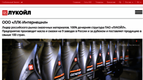 What Lukoil-lubricants.com website looked like in 2017 (6 years ago)