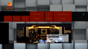 What Lightwork.bg website looked like in 2017 (6 years ago)