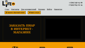 What Lifepr.ru website looked like in 2017 (6 years ago)