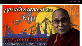 What Lv.dalailama.ru website looked like in 2017 (6 years ago)