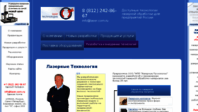 What Laser.com.ru website looked like in 2017 (6 years ago)