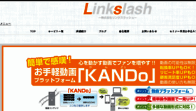 What Linkslash.net website looked like in 2017 (6 years ago)