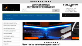What Led-ted.ru website looked like in 2017 (9 years ago)
