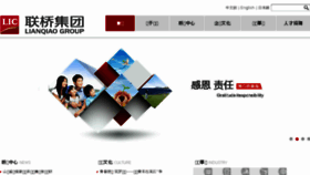 What Lianqiao.net website looked like in 2017 (6 years ago)