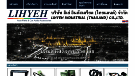 What Lihyeh.com website looked like in 2017 (6 years ago)