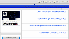 What Lycee.mowahadi.com website looked like in 2017 (6 years ago)