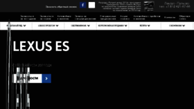 What Lexus-pulkovo.ru website looked like in 2017 (6 years ago)