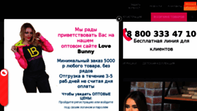 What Love-bunny.ru website looked like in 2017 (6 years ago)
