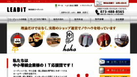 What Leadit.co.jp website looked like in 2017 (6 years ago)