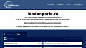 What Londonparis.ru website looked like in 2017 (6 years ago)
