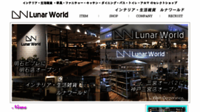 What Lunarworld.co.jp website looked like in 2017 (6 years ago)