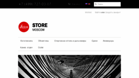 What Leica-store.ru website looked like in 2017 (6 years ago)