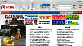 What Londonchina.ca website looked like in 2017 (6 years ago)