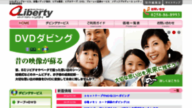 What Liberty-pro.jp website looked like in 2017 (6 years ago)
