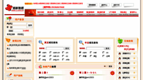 What Lj.com.cn website looked like in 2017 (6 years ago)