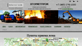 What Lomapriem.ru website looked like in 2017 (6 years ago)