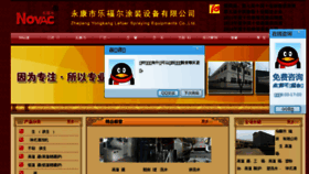 What Lefuer.cn website looked like in 2017 (6 years ago)