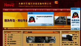What Lefuer.cn website looked like in 2017 (7 years ago)
