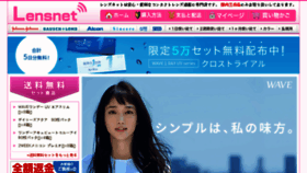 What Lensnet.jp website looked like in 2017 (6 years ago)