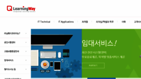 What Learningway.co.kr website looked like in 2017 (8 years ago)