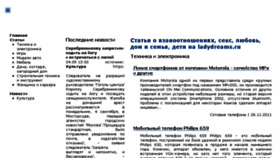 What Ladydreams.ru website looked like in 2017 (6 years ago)