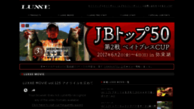 What Luxxe.jp website looked like in 2017 (6 years ago)