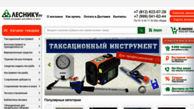 What Lesniku.ru website looked like in 2017 (6 years ago)