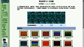 What Liuhs.com website looked like in 2017 (8 years ago)