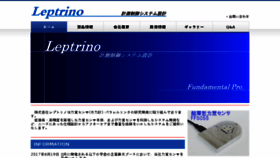 What Leptrino.co.jp website looked like in 2017 (7 years ago)