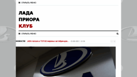 What Ladapriora.ru website looked like in 2017 (6 years ago)