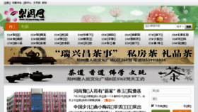 What Liyuanwang.com website looked like in 2017 (7 years ago)