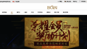 What Luolai.com.cn website looked like in 2017 (6 years ago)
