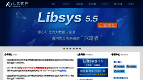 What Libsys.com.cn website looked like in 2017 (6 years ago)