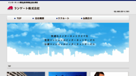 What Langate.co.jp website looked like in 2017 (6 years ago)